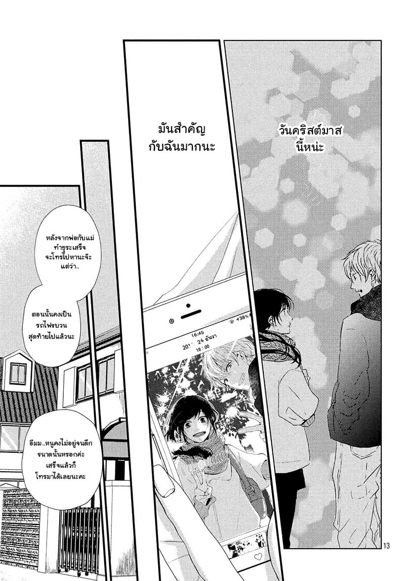 Omoide no Tsuzuku-saki 1-One Shot