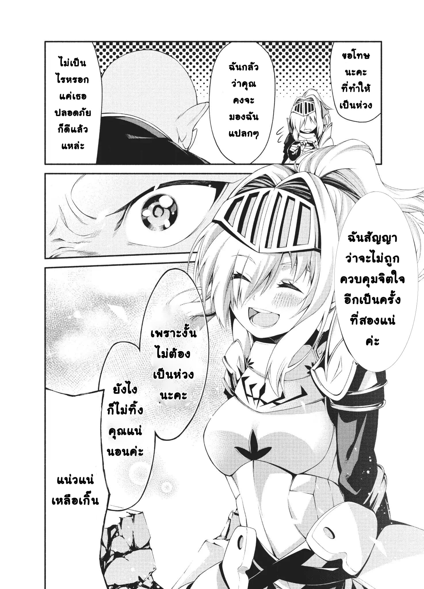 Orc Henshuusha to Onna Kishi Mangaka-san 3-3