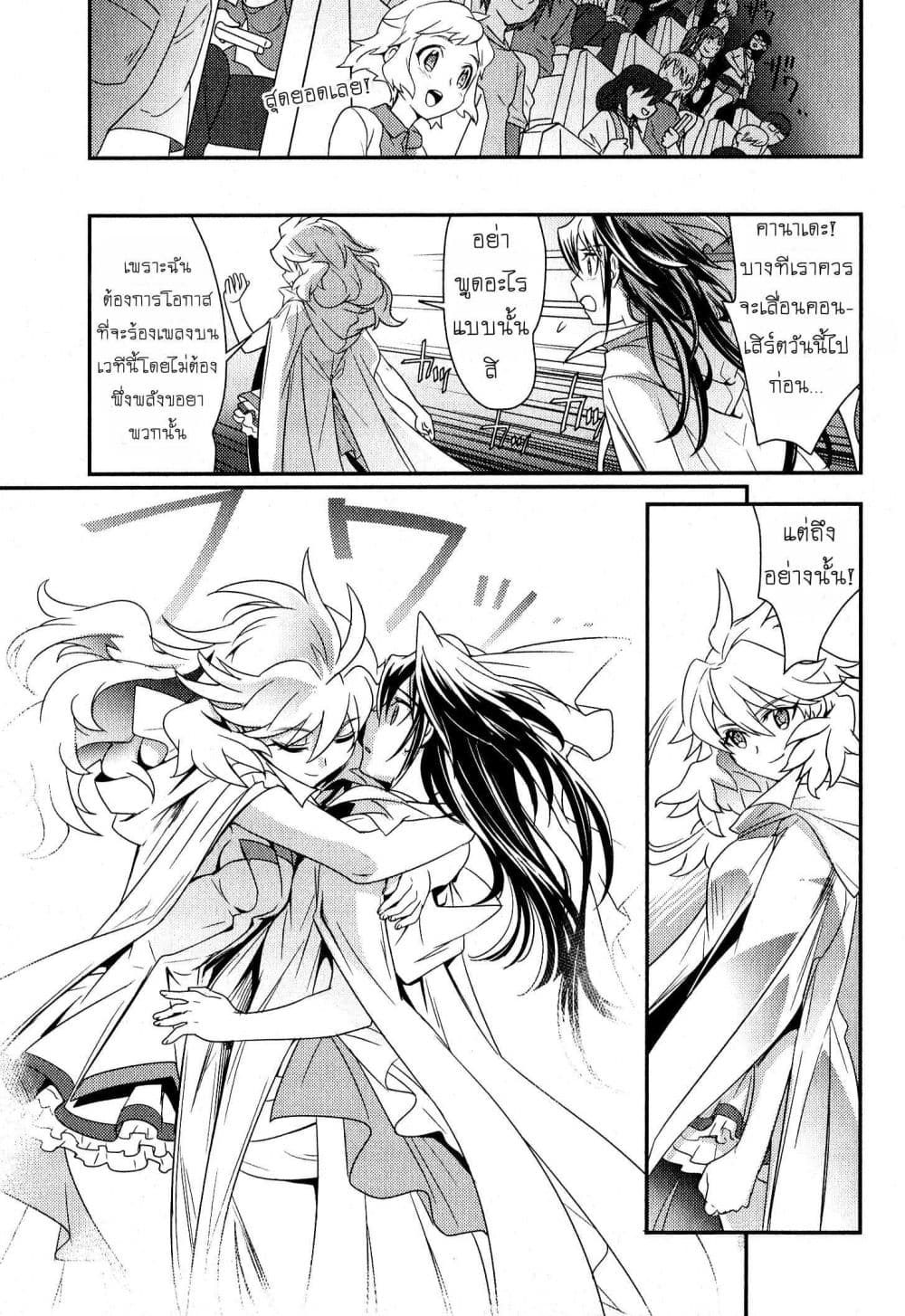 Senki Zesshou Symphogear 2-2