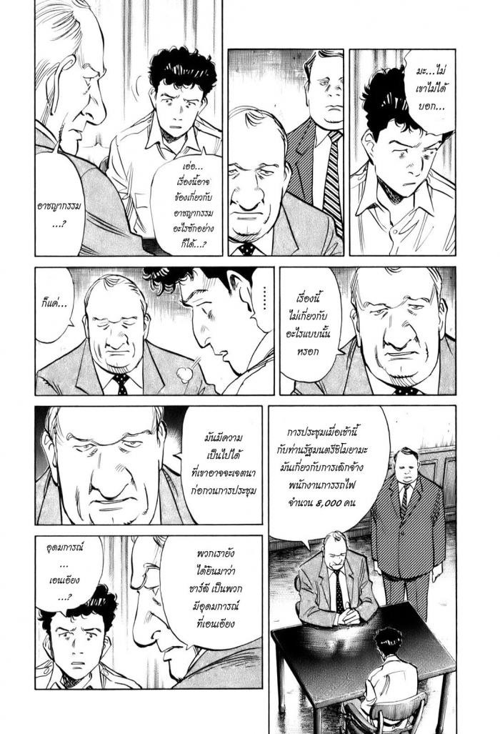 Billy Bat 6-ดำ หรือ ขาว?