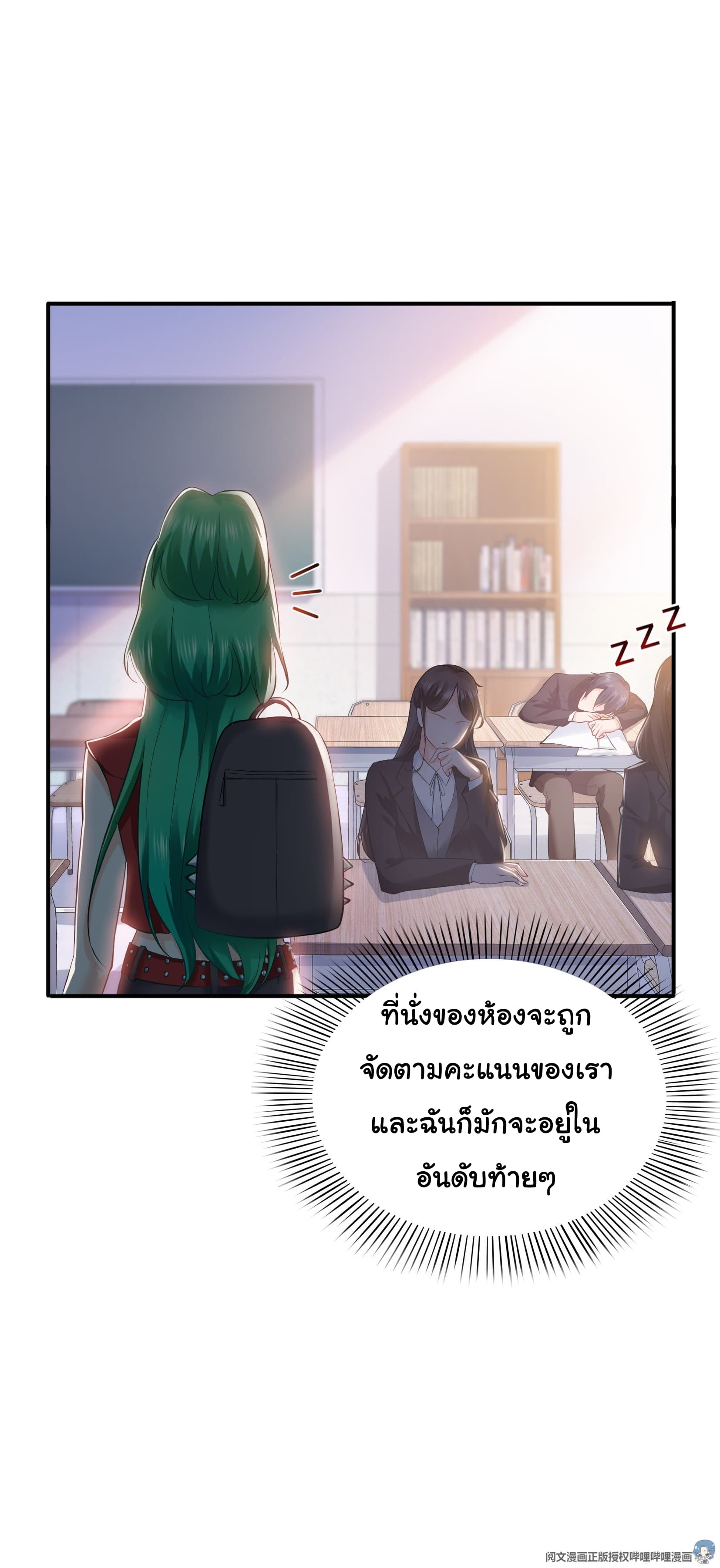 Perfect Secret Love: The Bad New Wife is a Little Sweet 9-9