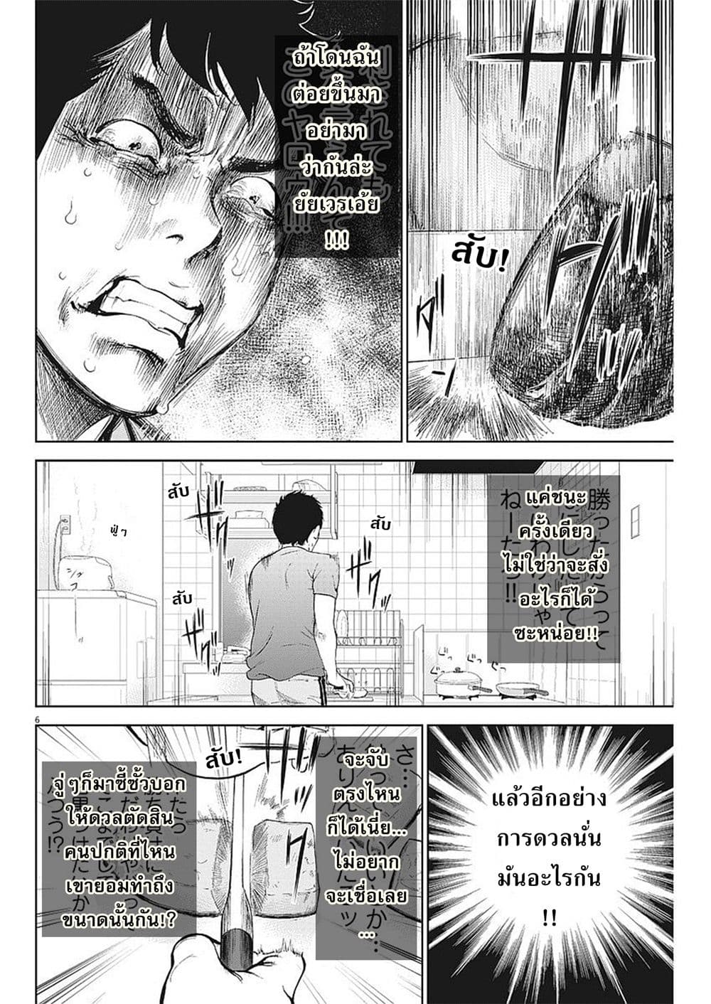 Gaishuu Isshoku! 3-งานบ้าน