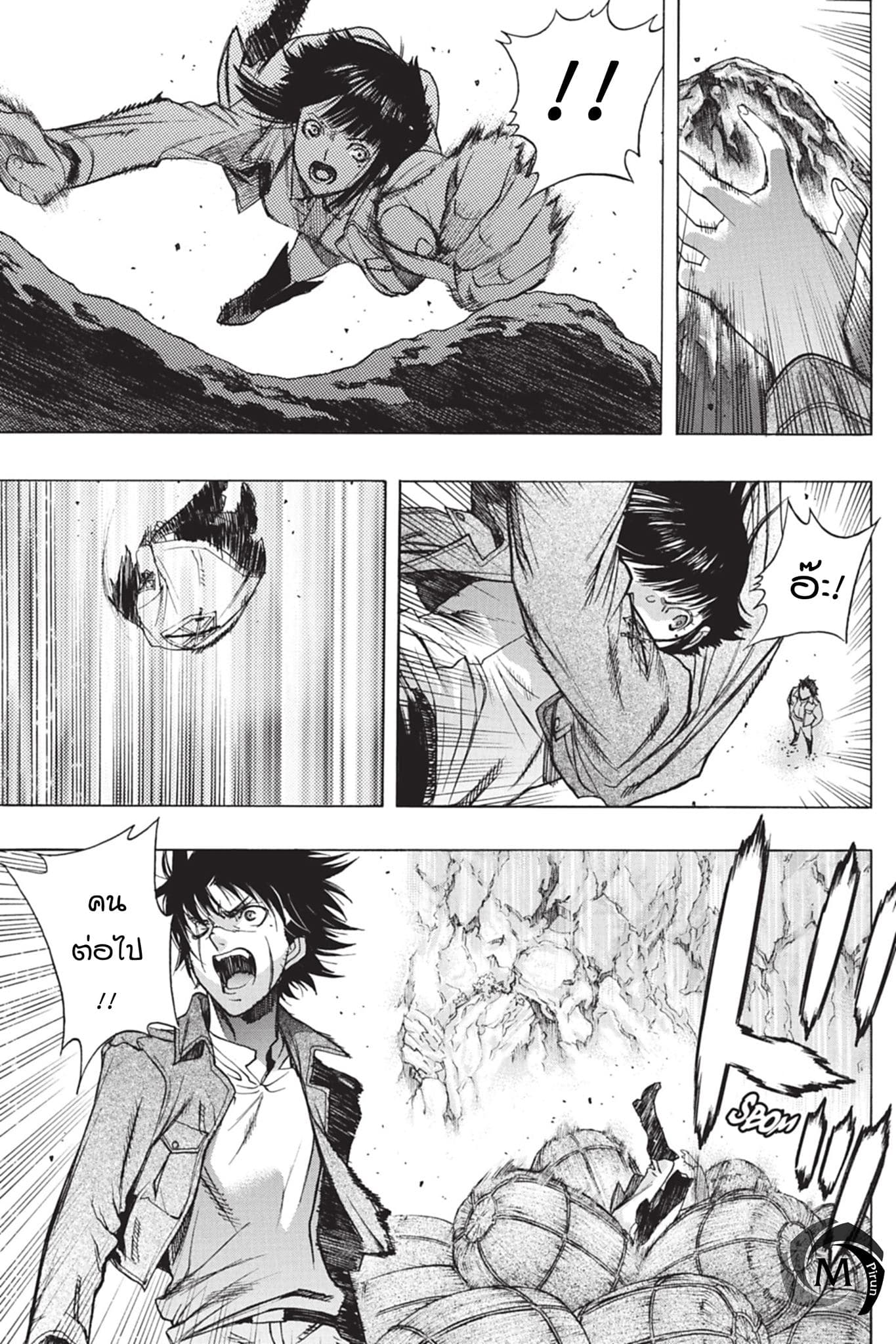 Attack on Titan - Before the Fall 44-อาวุธที่รอคอย