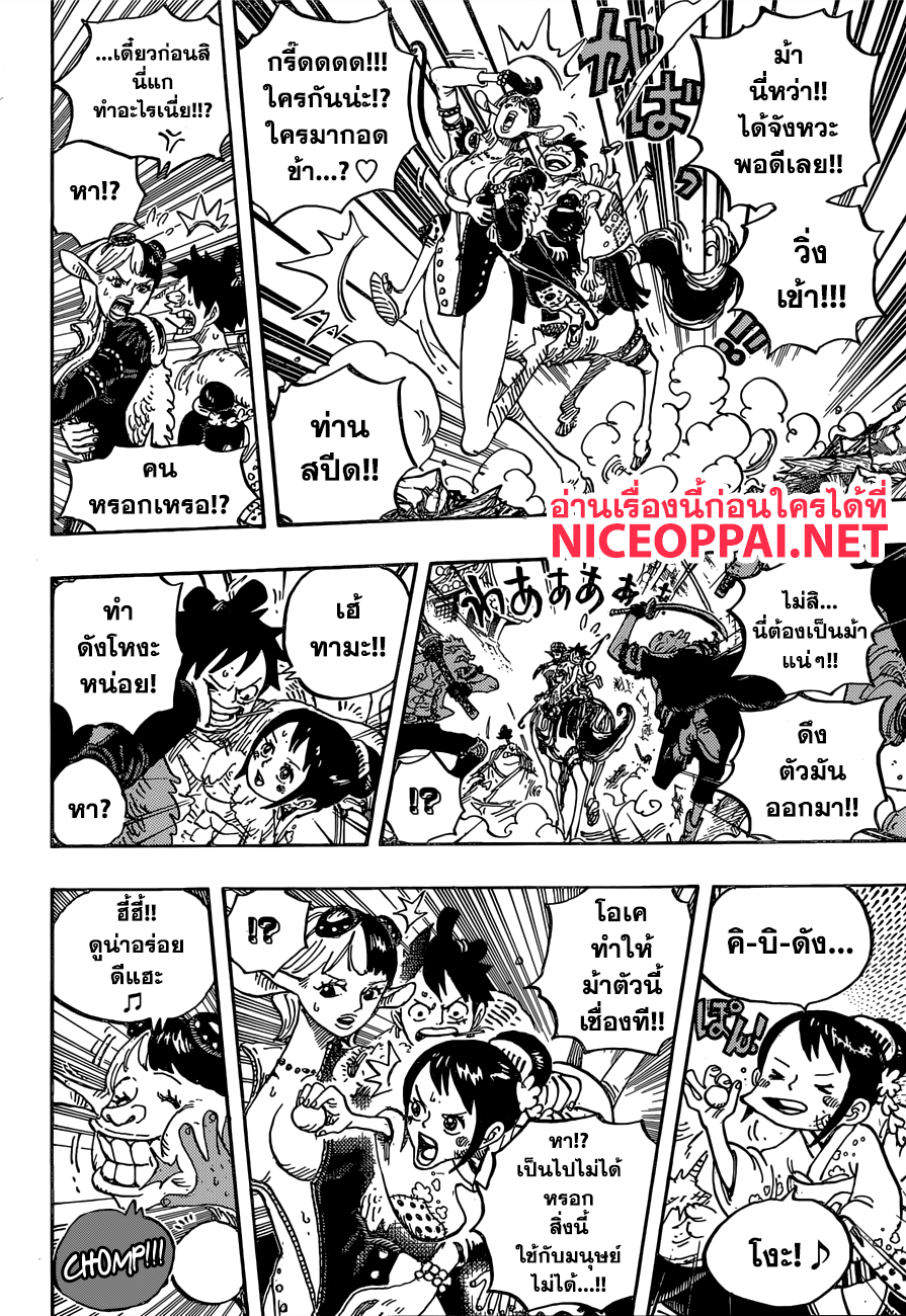 One Piece 918-ลูฟี่ทาโร่แทนคุณ