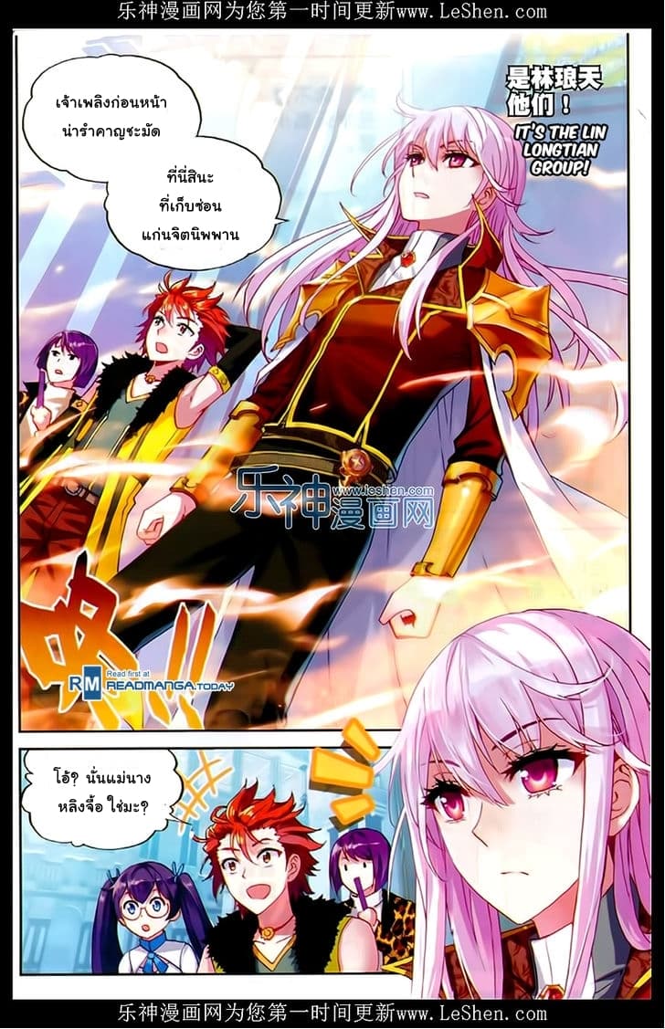 Wu Dong Qian Kun 43-ความอัปยศขีดสุด
