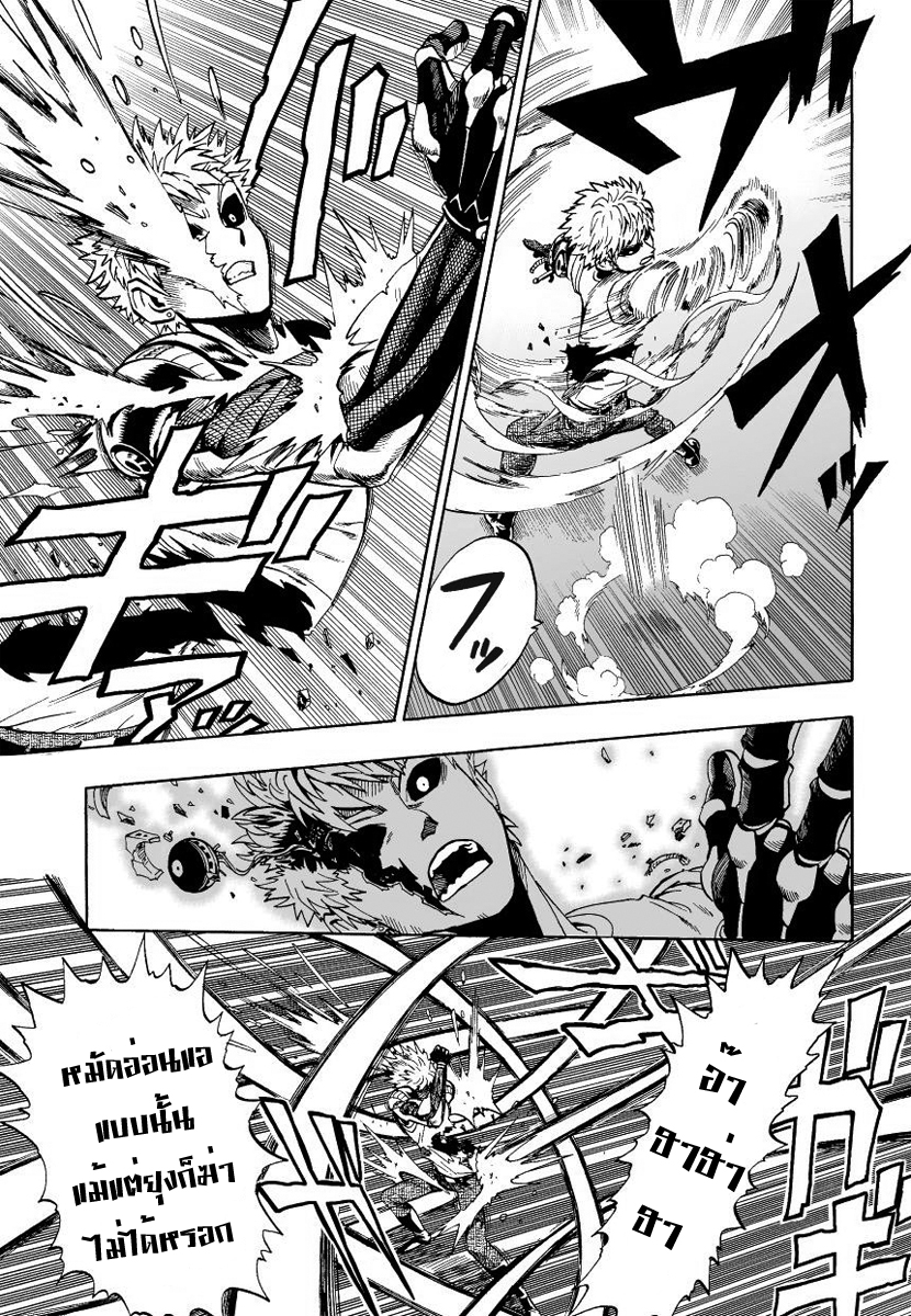 One Punch Man 6-ไซตามะ