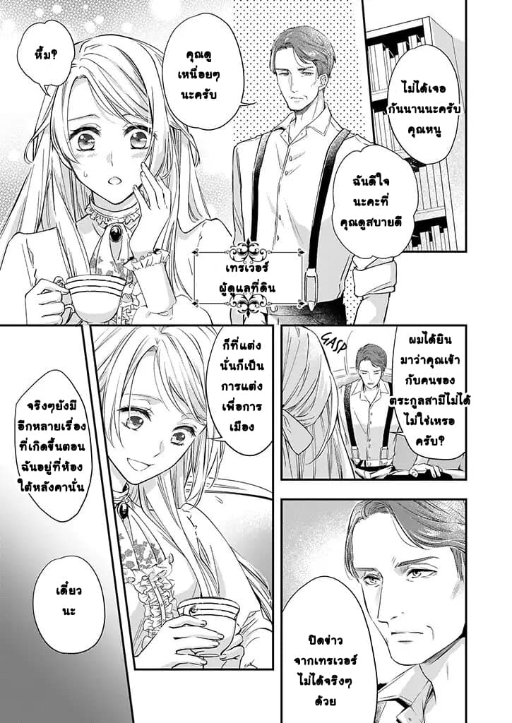 Yane Urabeya no Koushaku Fujin 3-มุมที่คนนอกไม่เคยเห็น