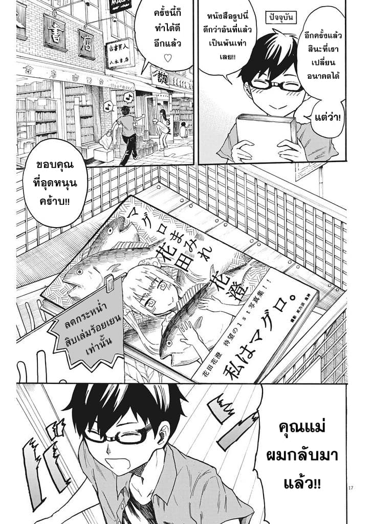 BACK TO THE Kaasan 4-4