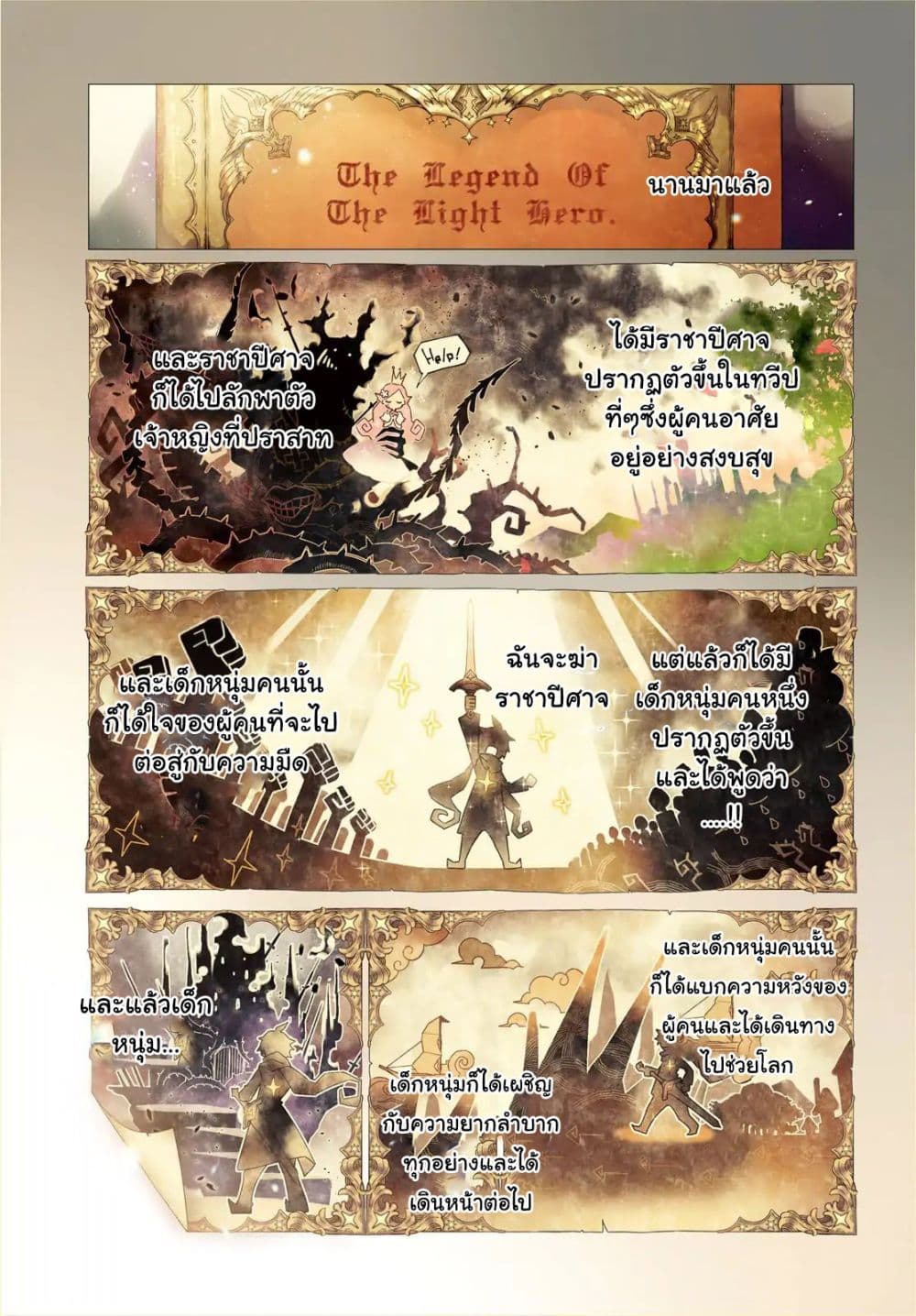 The Farthest Library in the Mirror 1-1