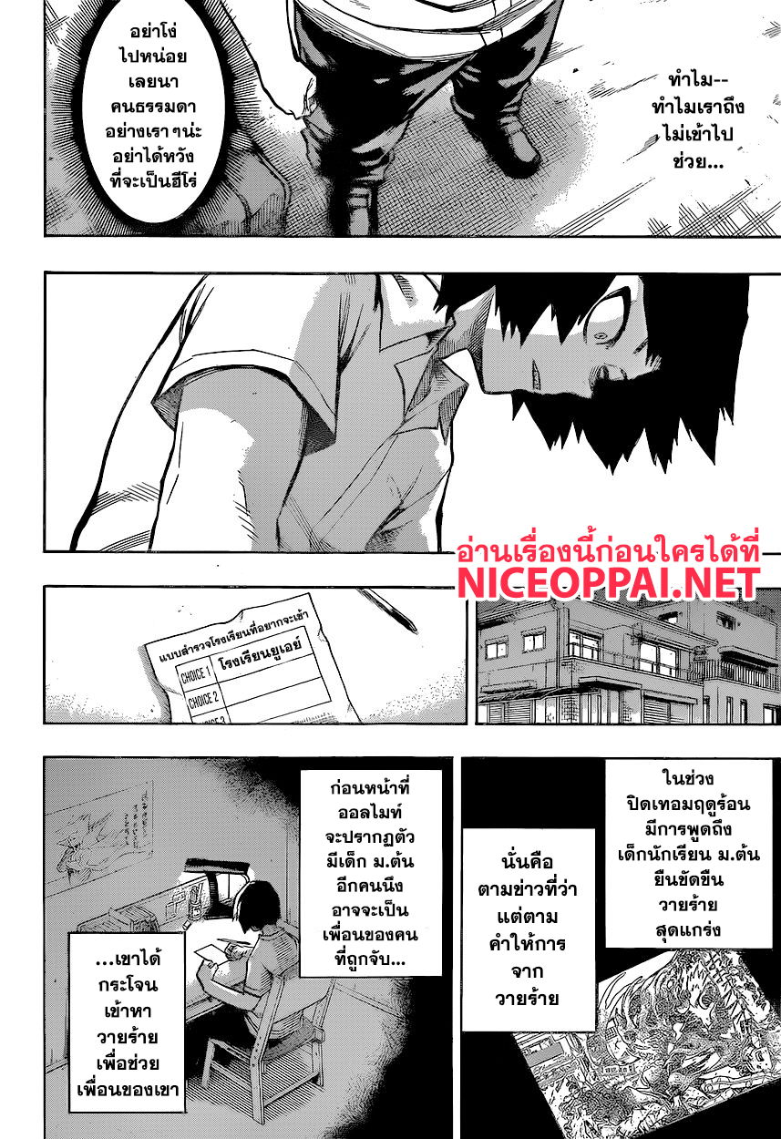 Boku no Hero Academia 144-TH-เร้ด ไรออท
