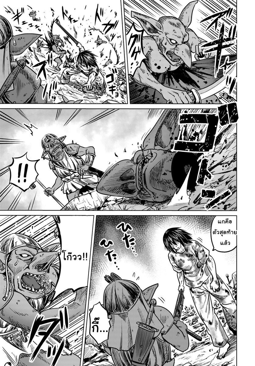 Kuro no Maou 3-ภูติ