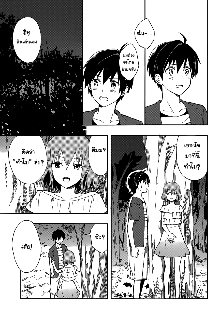 Kono Shima ni wa Midara de Jaaku na Mono ga Sumu 9-9