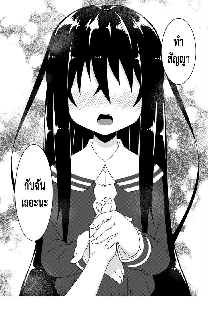 Devilchi 1-พันธสัญญา