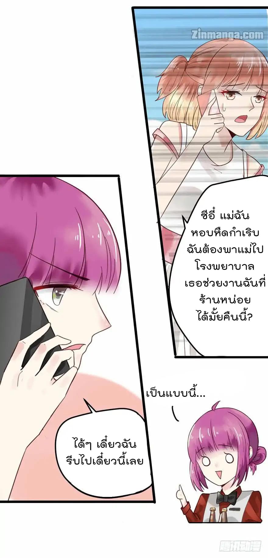 Hui Xi Yi's Love Contract 24-24