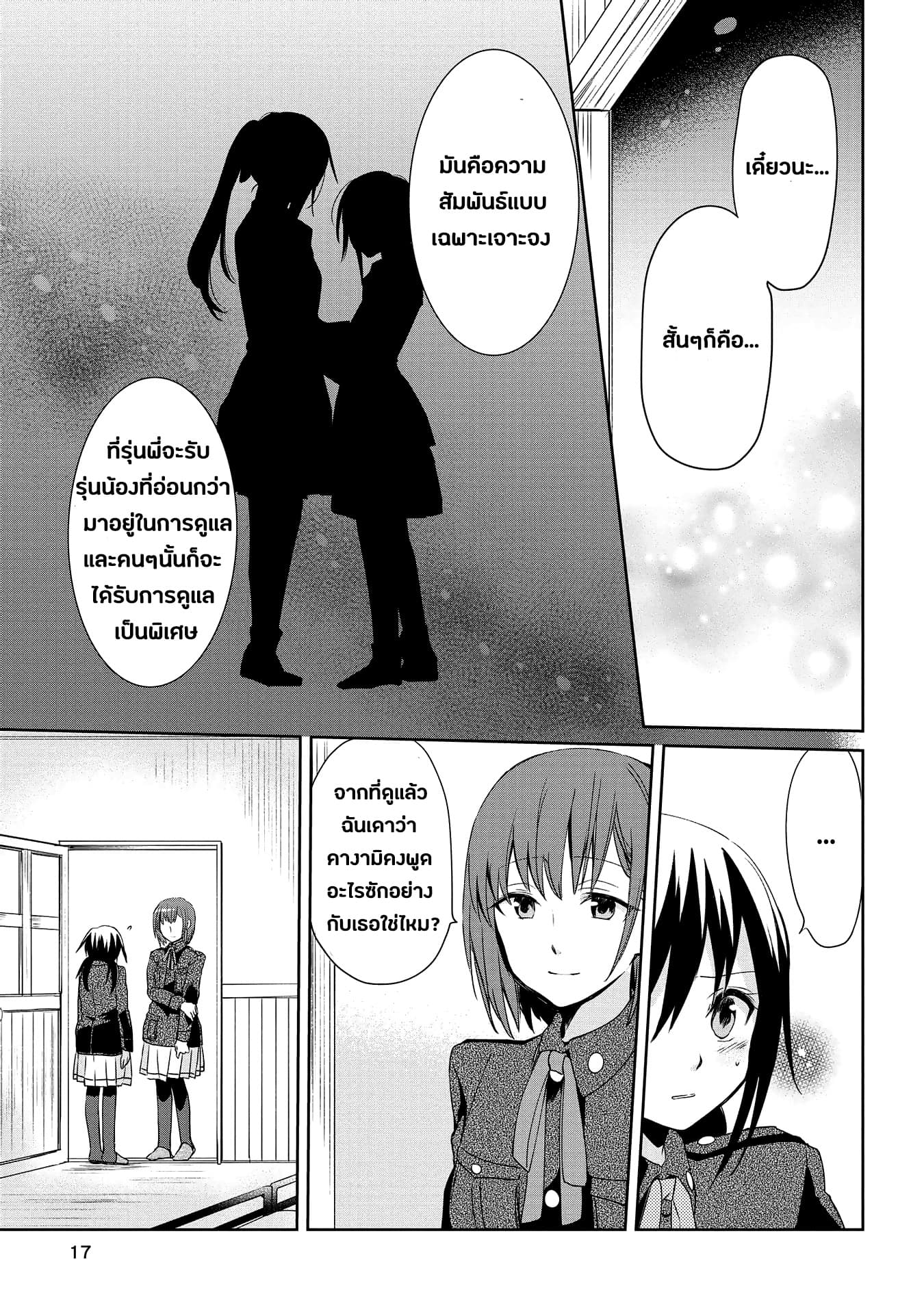 Koushin Koinu ni Koibumi wo 6-6