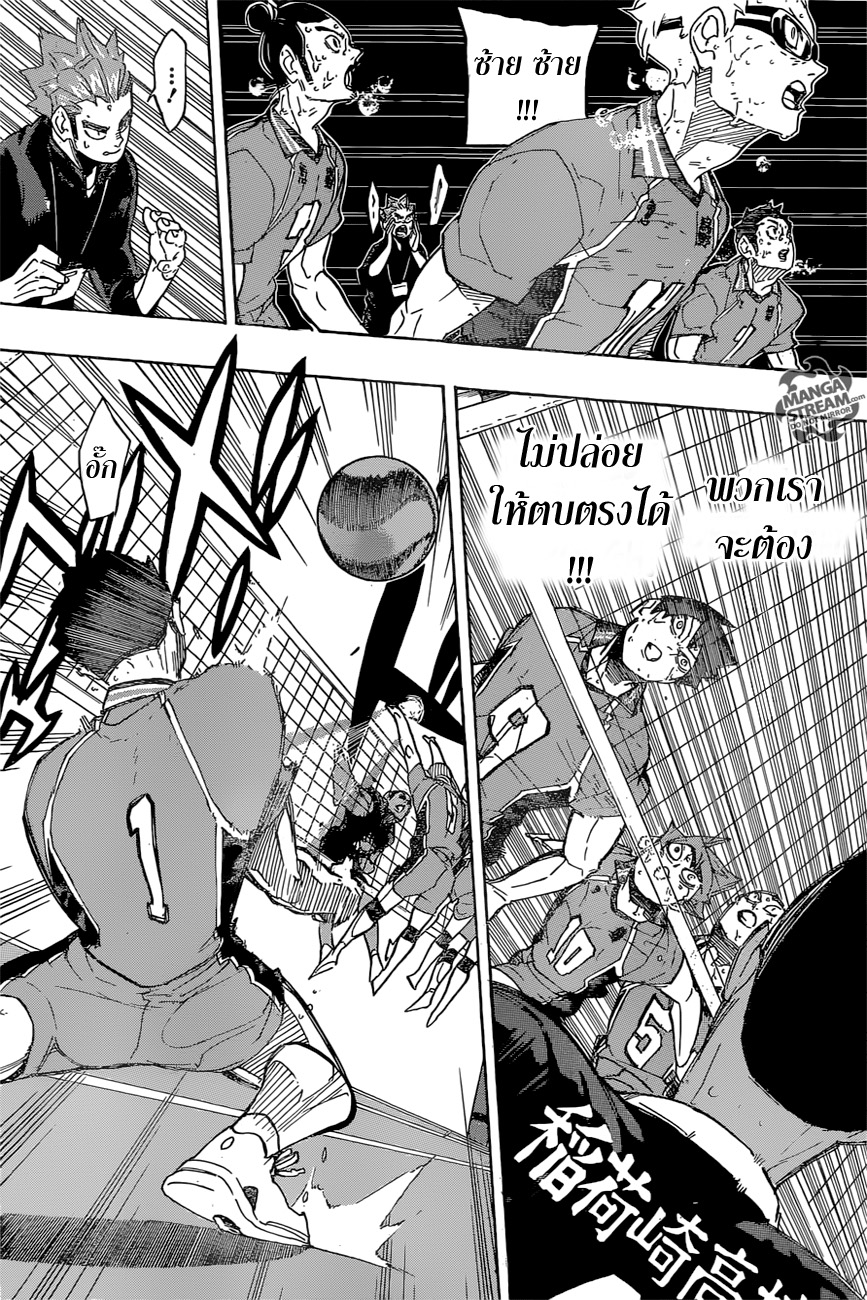 Haikyuu!! 289-ผ่อนคลาย 2
