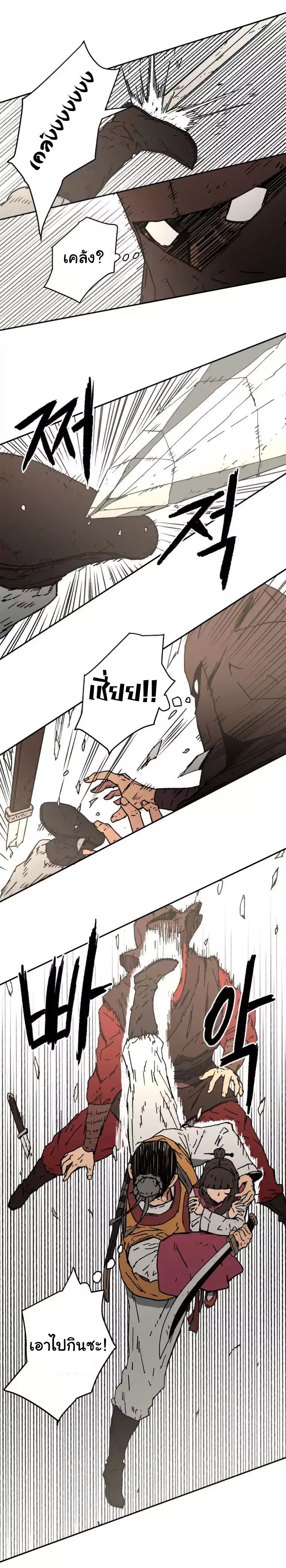 Peerless Dad ปะป๊าไร้พ่าย 10-10