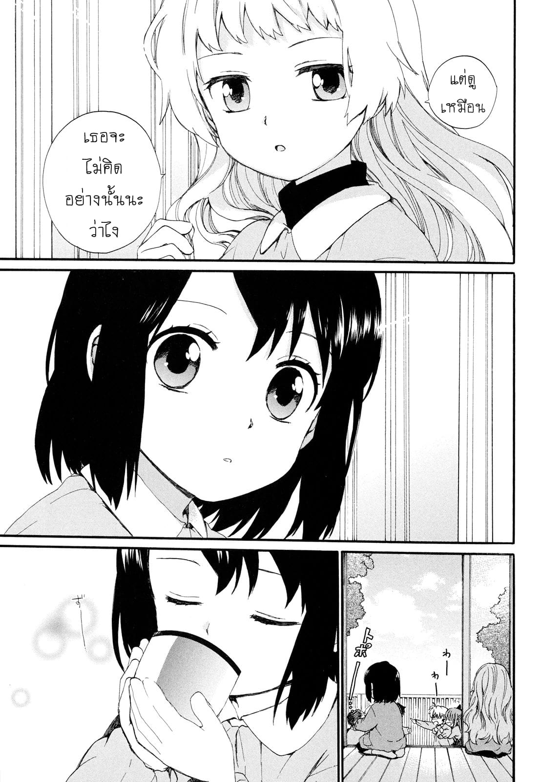 Roujoteki Shoujo Hinata-chan คุณยายฮินาตะจัง 4-แลกเปลี่ยนความลับ