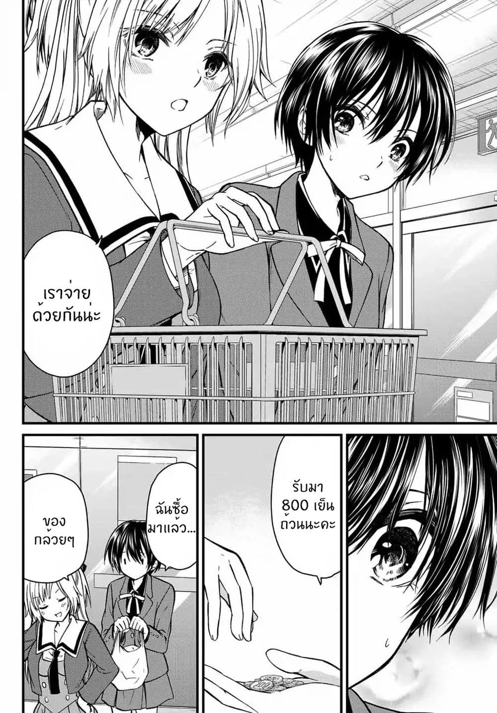 Ojousama no Shimobe 22-ไปซื้อของกันเถอะ