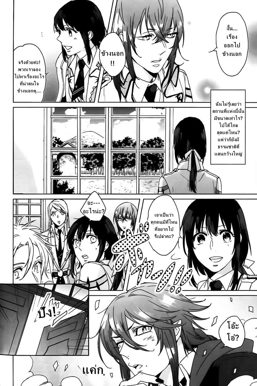 Kamigami no Asobi 5-5