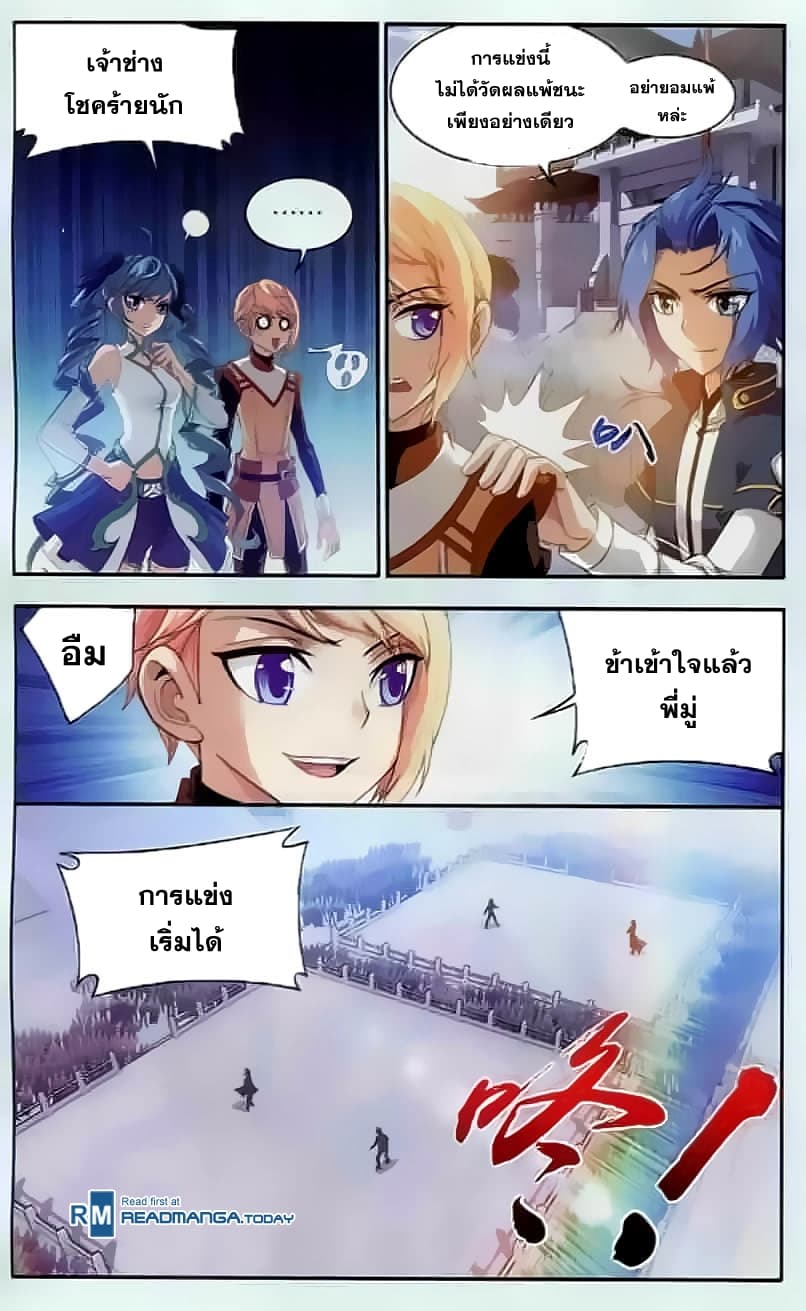 Da Zhu Zai 33-สงครามชิงโควต้า