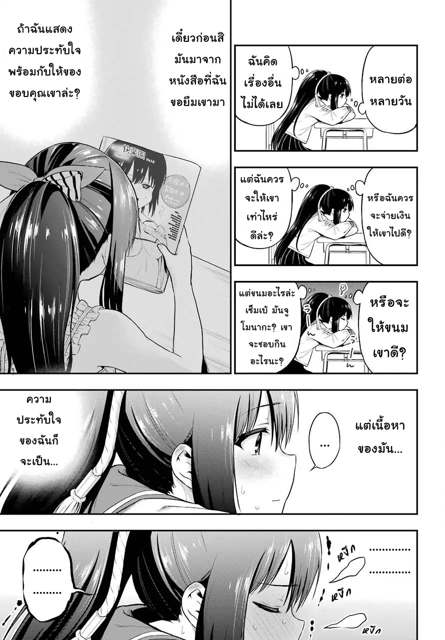 Yonakano Reijini Haremu Wo 15-The secret tea party, Exposed