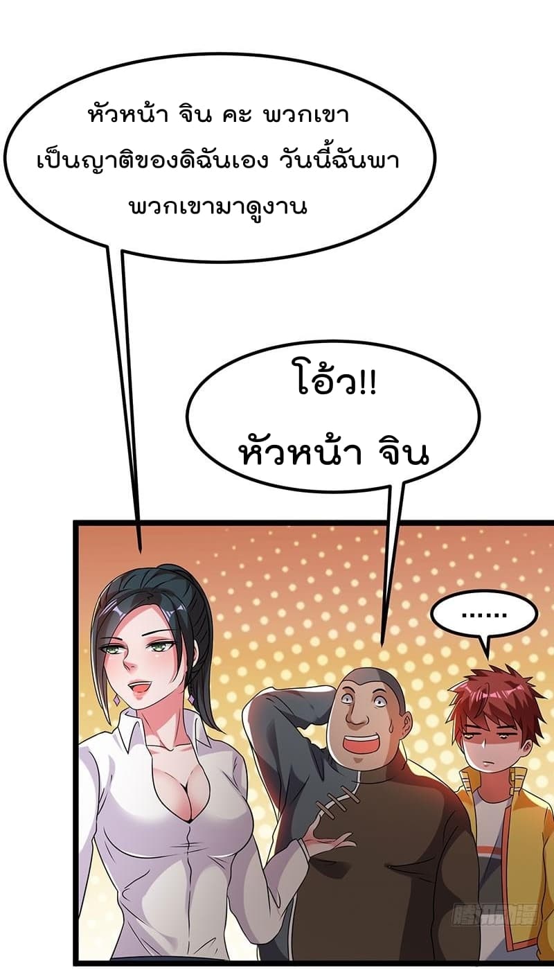 Immortal King of City ราชาอมตะแห่งนคร 12-12