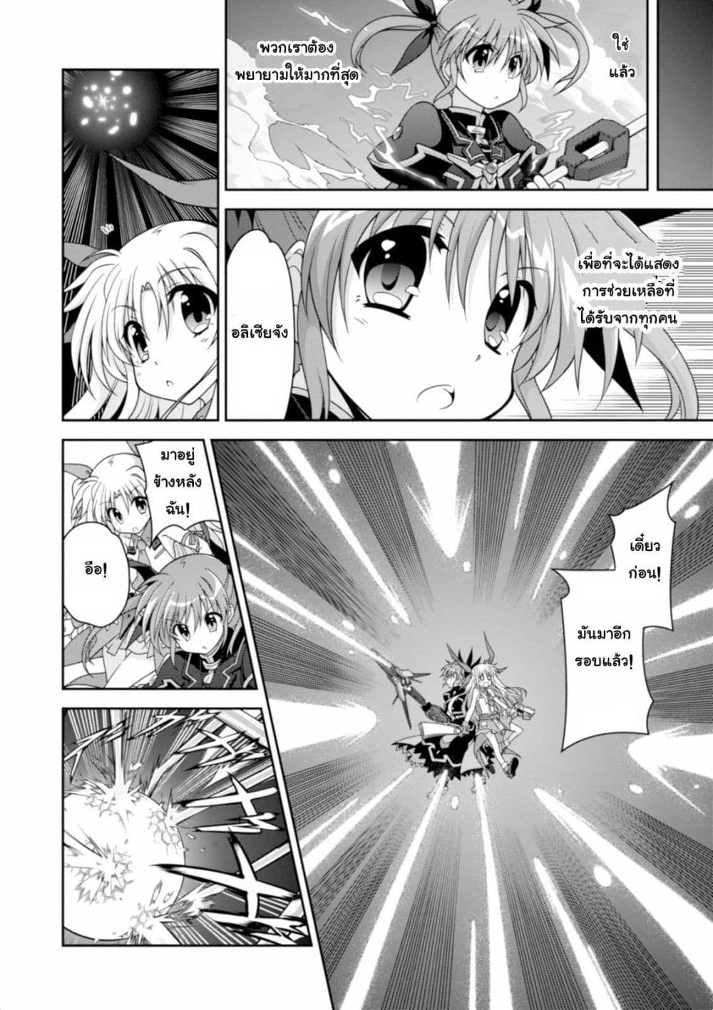 Mahou Shoujo Lyrical Nanoha Innocent 13-13