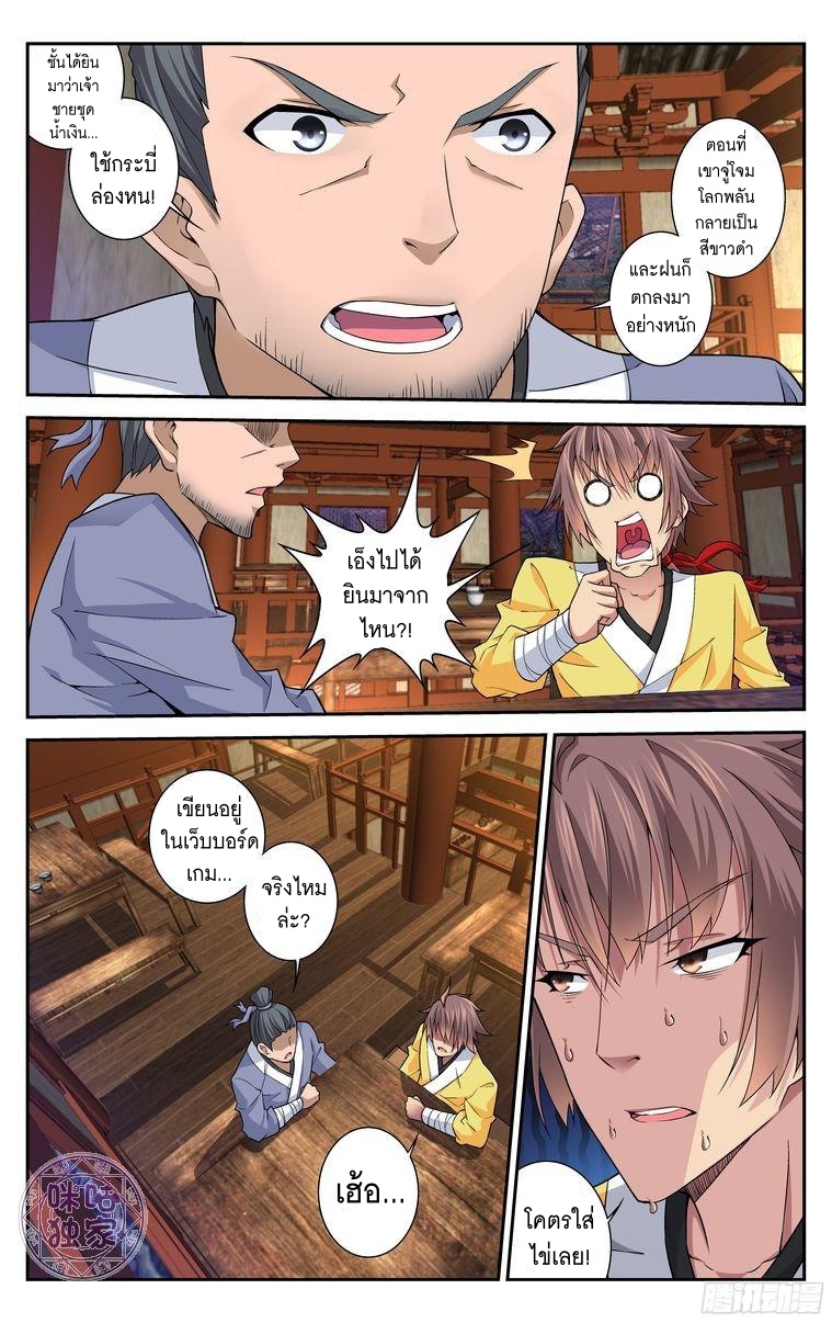 Break The World เกรียนเพี้ยน เปลี่ยนเกม 22-22