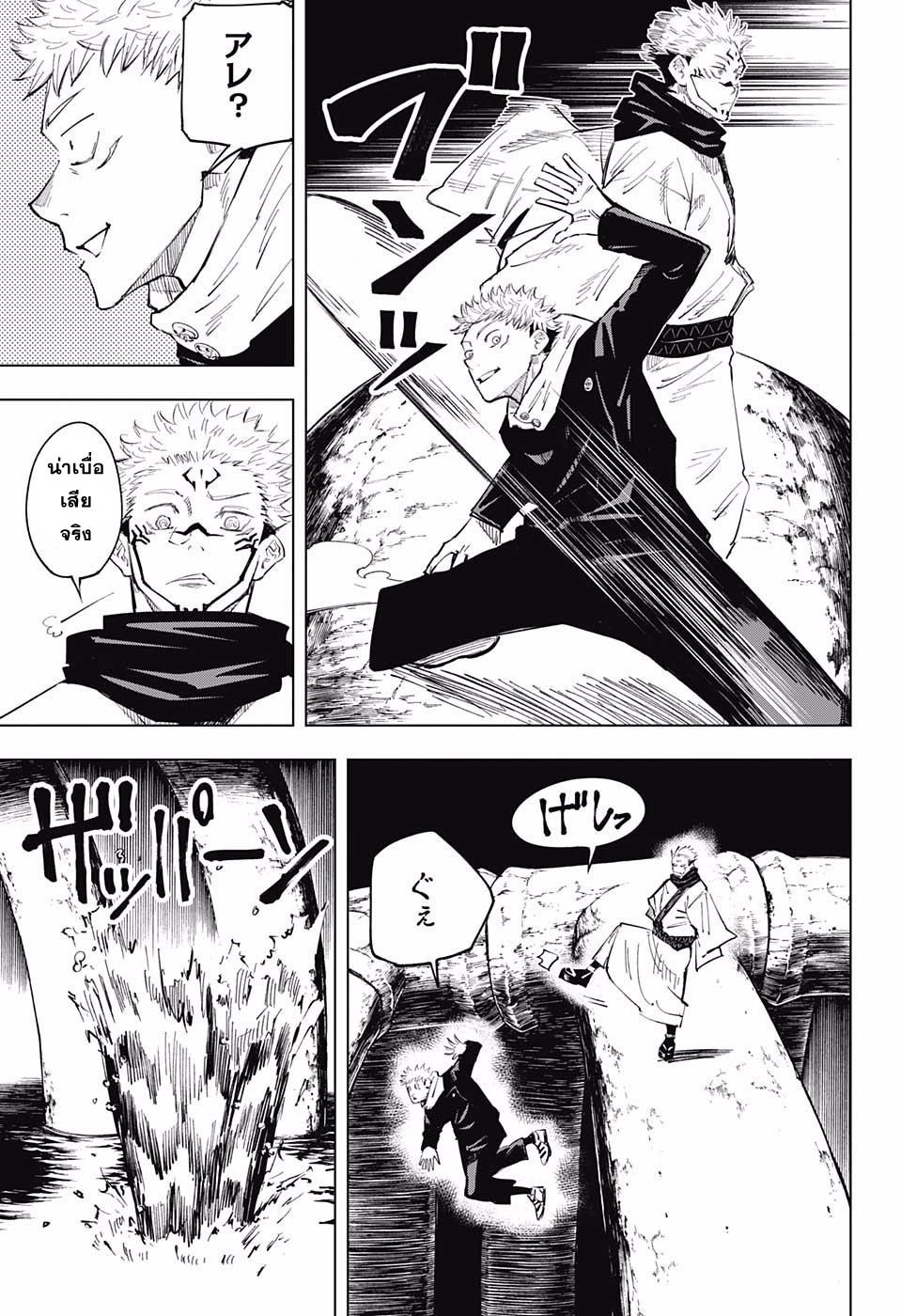 Jujutsu Kaisen มหาเวทย์ผนึกมาร 11-11