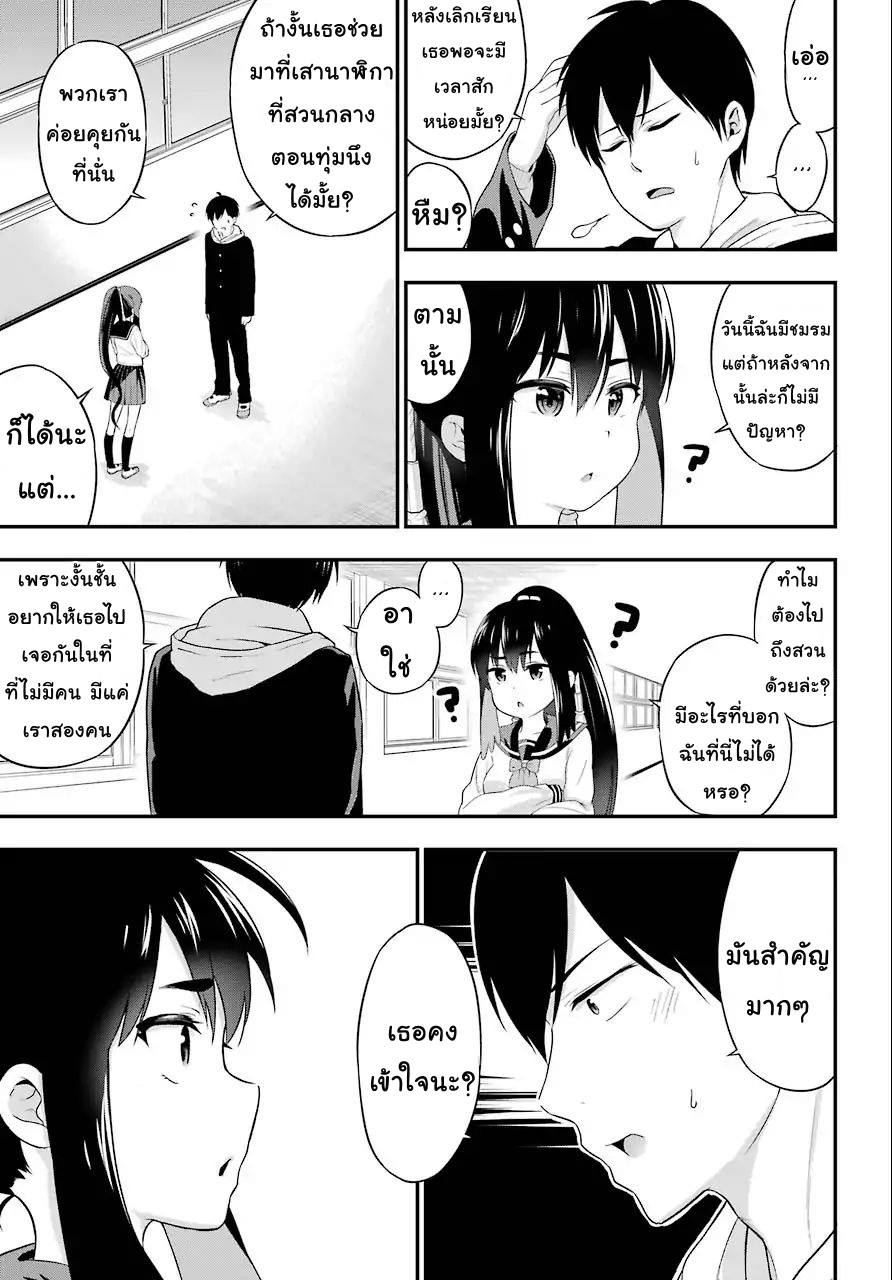 Yonakano Reijini Haremu Wo 8-What you wished to say