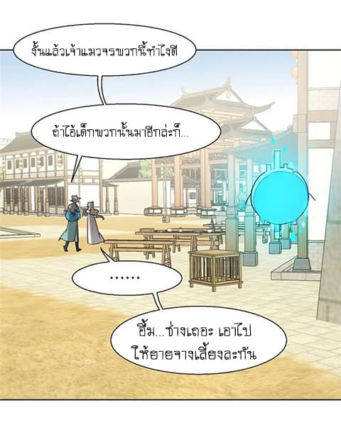 Bie Dong Zi Ji Ren อย่าขยับ! คนกันเอง!!! 5-แปลงร่าง
