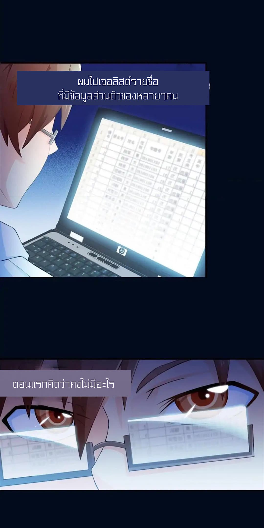 Day 100 of My Sister's Disappearance 100 วันที่น้องสาวฉันนั้นหายไป 54-54