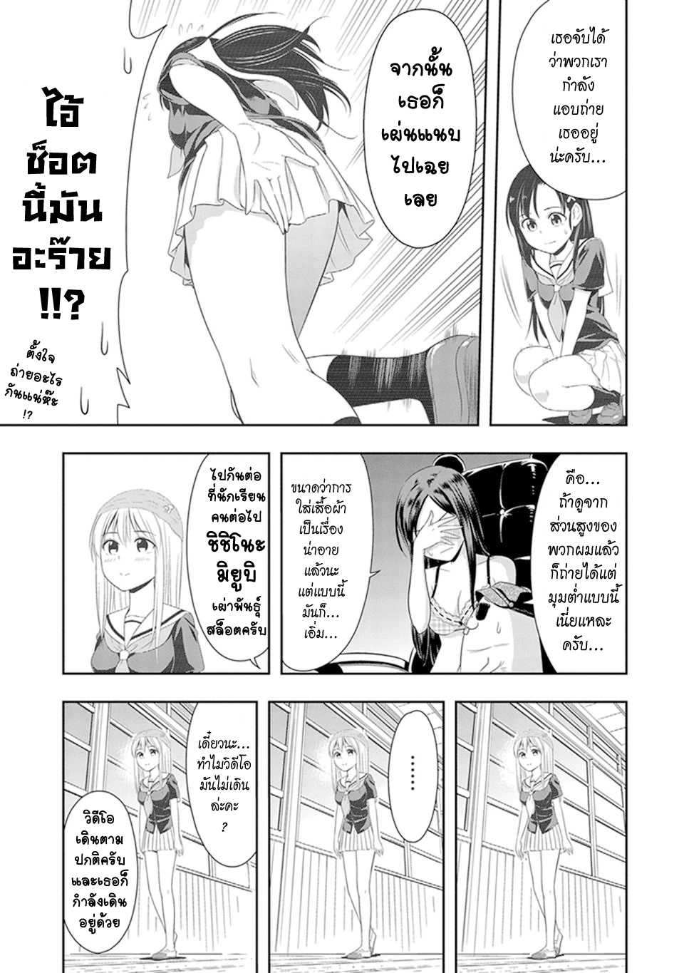 Murenase! Shiiton Gakuen 13-ประธานนักเรียนใต้ดิน ฮาดะโนะ มิกิ !!