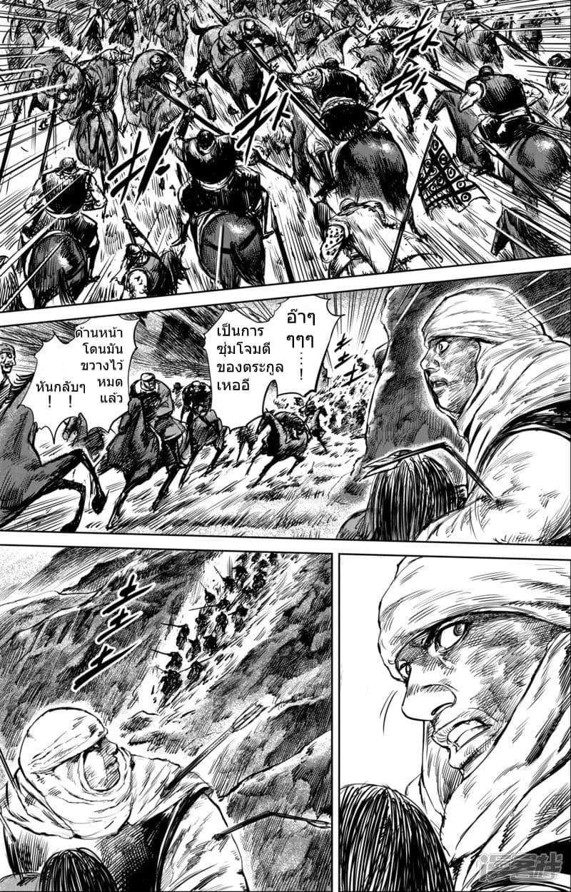 Blades of the Guardians 33-33