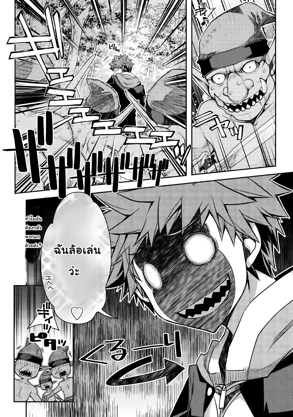 Yankee Wa Isekai De Seirei Ni Aisaremasu 18-18