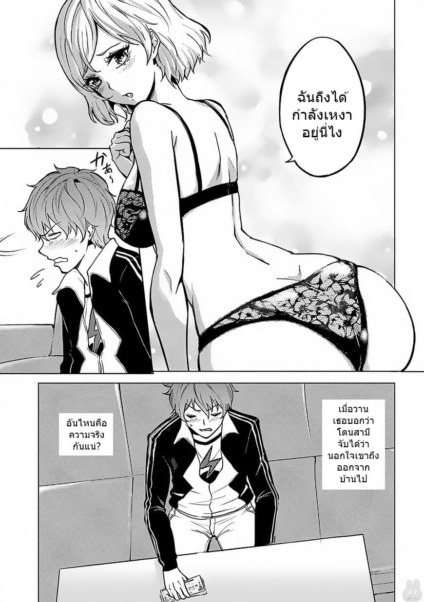 Ore no Genjitsu wa Ren'ai Game?? ka to Omottara Inochigake no Game datta 2-2