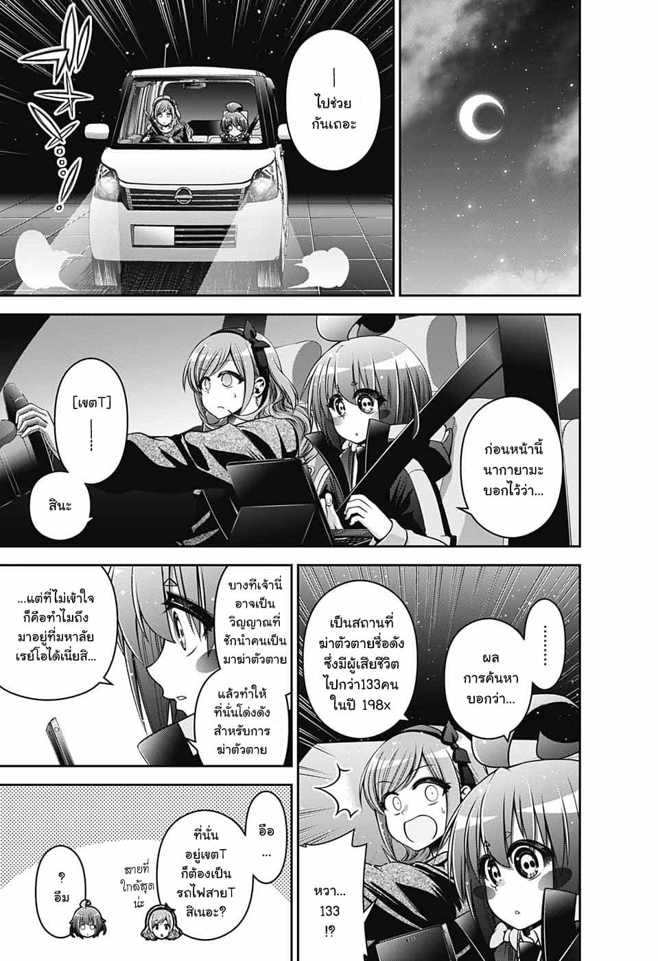 Dark Gathering 5-งานรับน้องใหม่