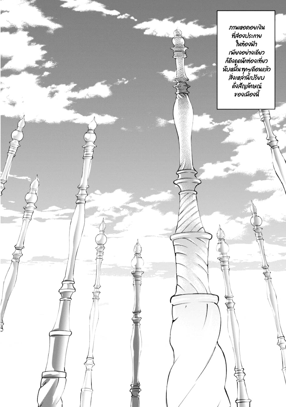 Kenja no Deshi wo Nanoru Kenja ปราชญ์โลลิฯ 33-33