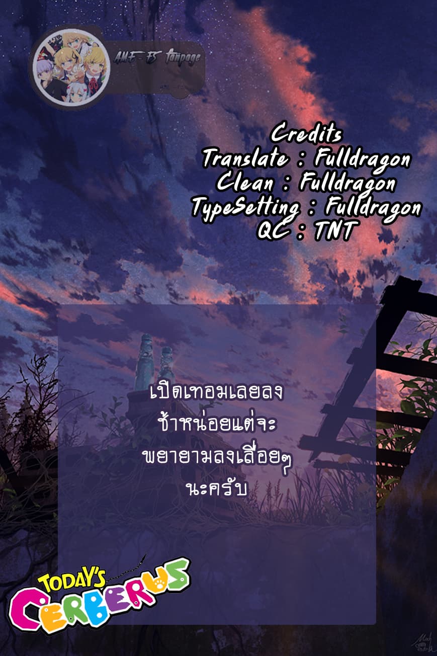 Kyou no Cerberus 35-ปาฏิหาริย์ในคืนนั้น