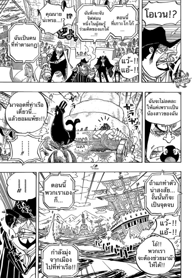 One Piece 886-นี่คือวิถีชีวิตของฉัน