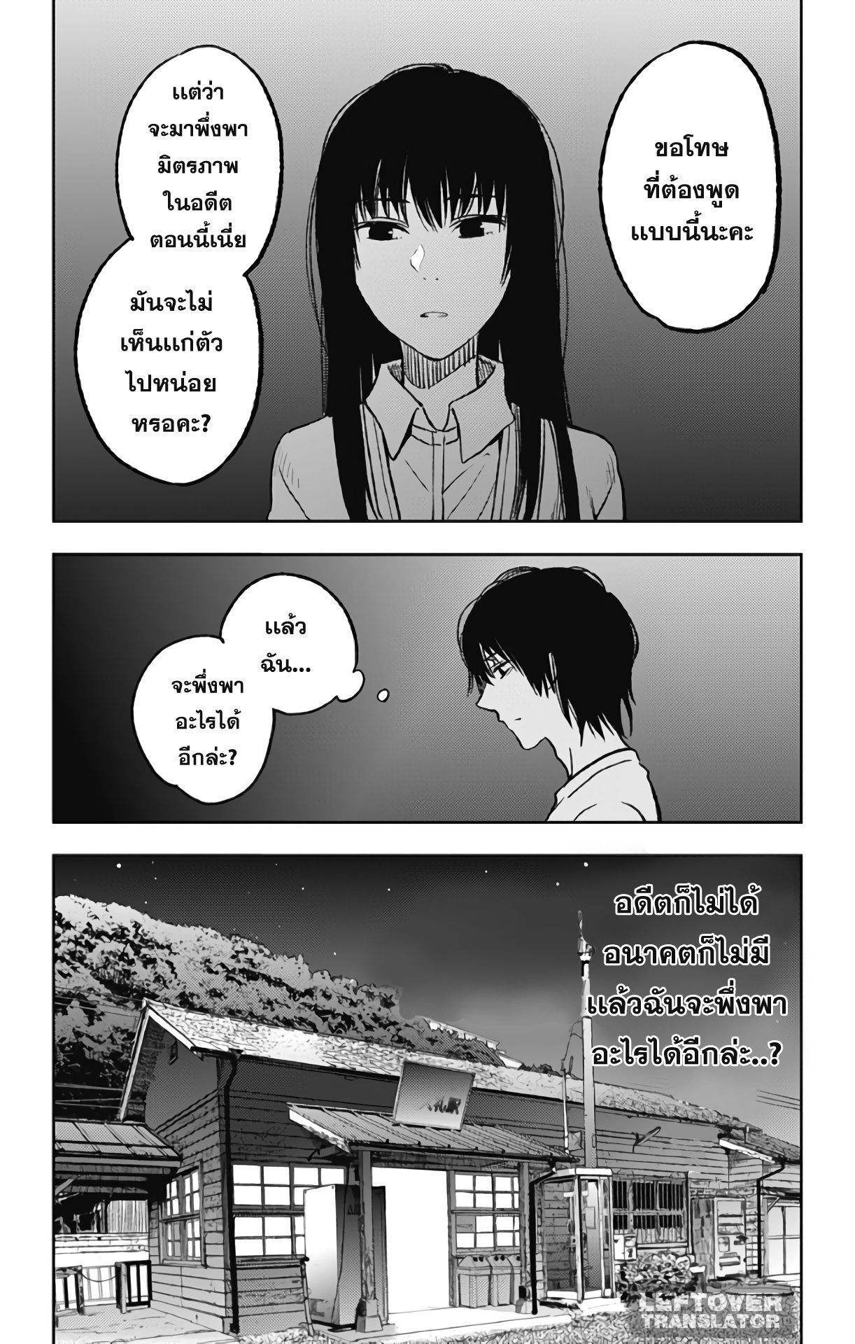 Jumyou wo Kaitotte Moratta. Ichinen ni Tsuki, Ichimanen de. 6-มิยากิ กับไทม์เเคปซูล