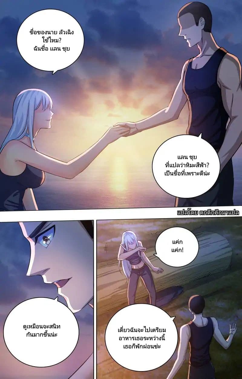 The Strongest War God 5-5