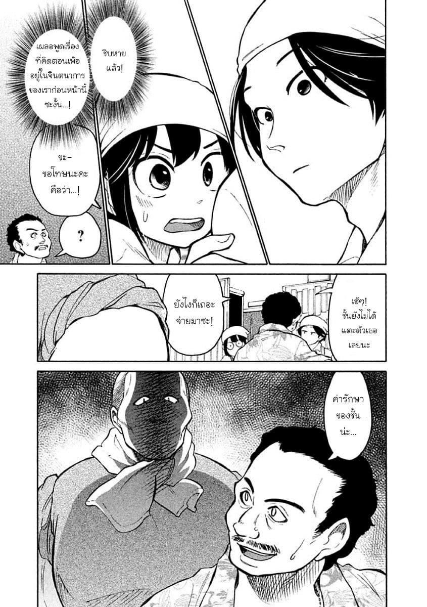 Oogami-san, Dadamore desu 9-เพราะอะไรถึงเป็นเพื่อนกัน