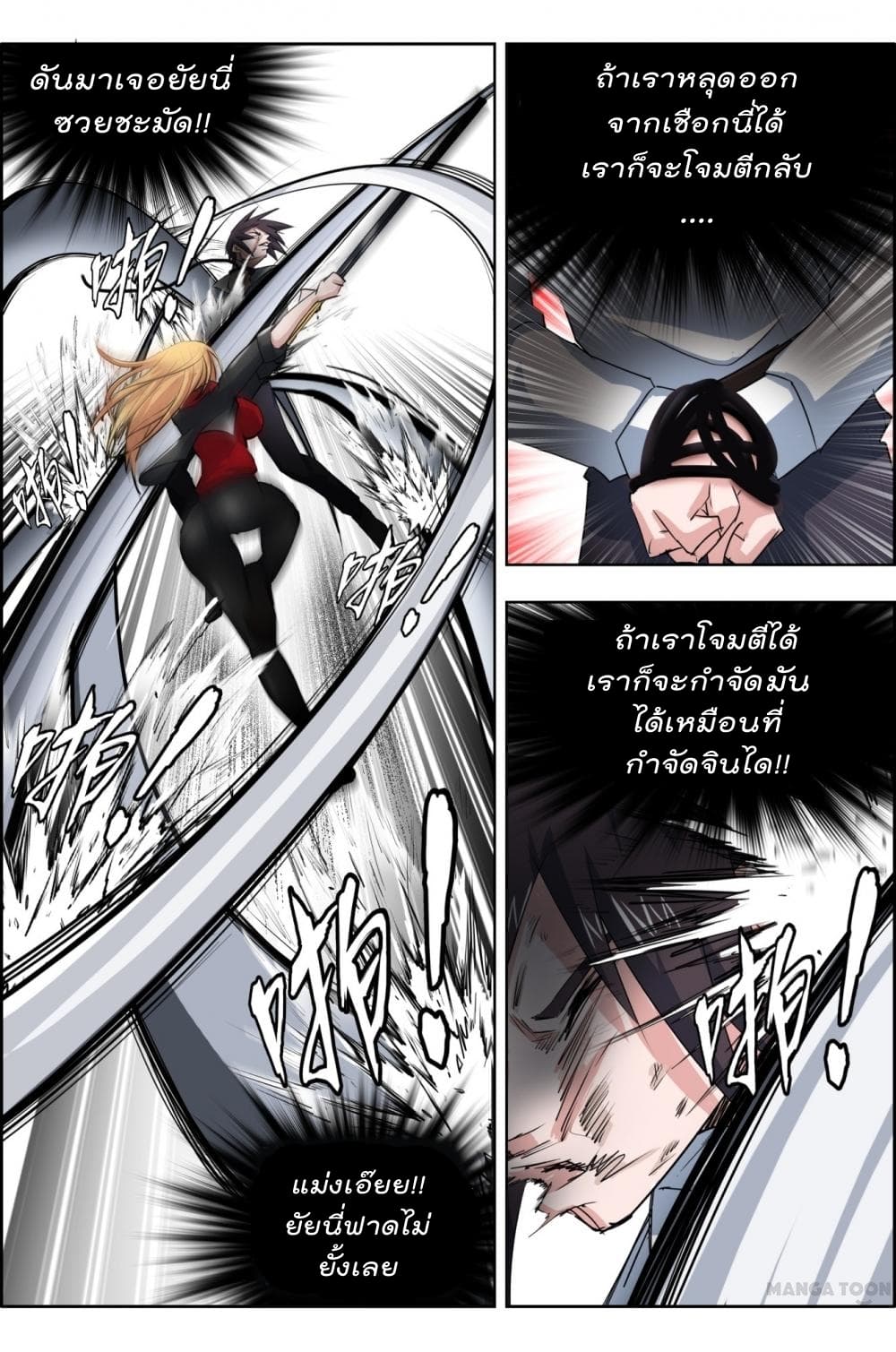 Deception 16-16