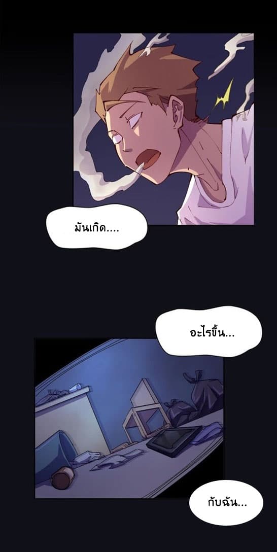 Crossing Man (ระบบ Cross interceptor) 1-1