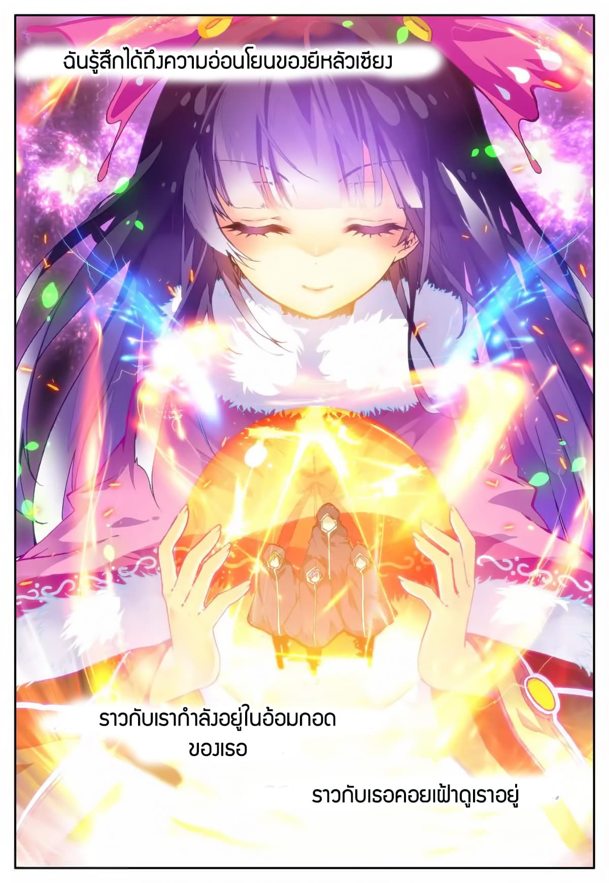 X - Epoch of the Dragon ยุคสมัยแห่งมังกร 25-25