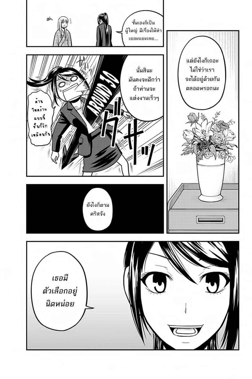 Orenchi ni Kita Onna Kishi to Inakagurashi Surukotoninatta Ken 24-24