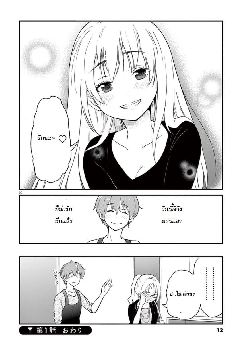 Osake wa Fuufu ni Natte Kara 1-Ume Spread