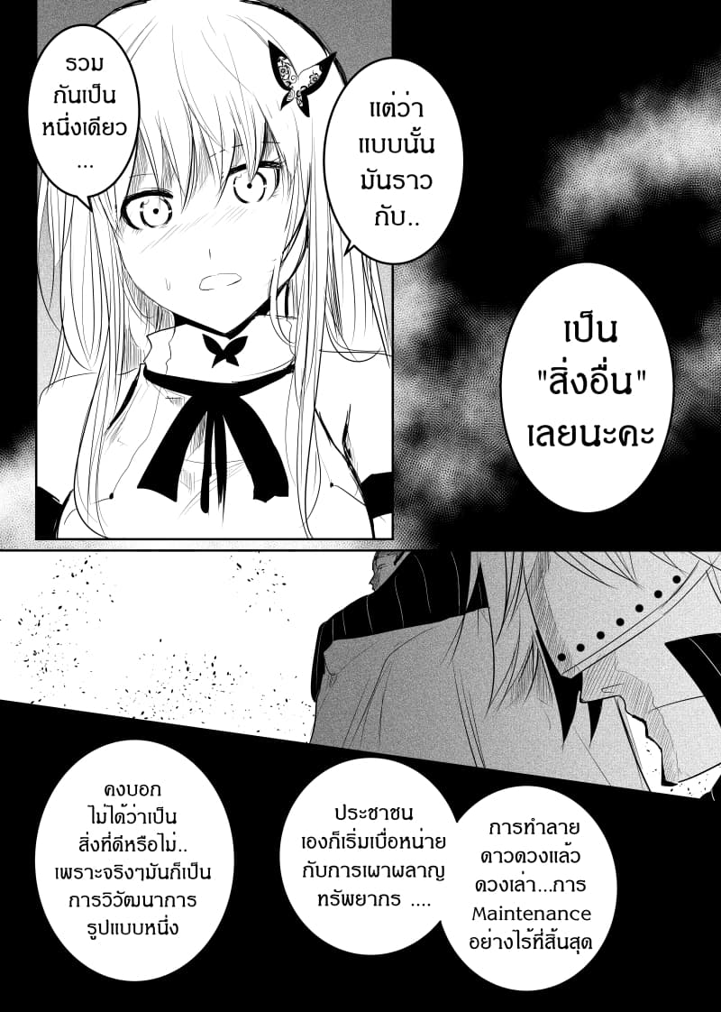 Path A waY 144-Evolution and Revolution (1)
